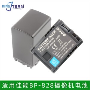 BP-828适用佳能BP820锂电池XA15 XA11 XA20 XA25 XA30 XA35摄像机