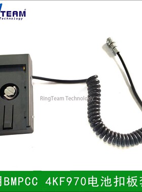 BMPCC 4K 适用索尼V口电池 供电系统 BMD BMCC BMPC