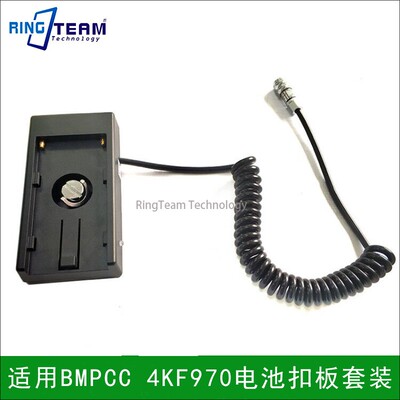 BMPCC 4K 适用索尼V口电池 供电系统 BMD BMCC BMPC