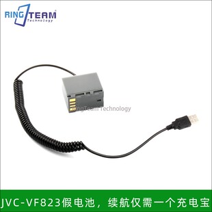 HD5 适用JVC摄像机VF823假电池GZ HD6 USB弹簧线 HD7 HD3