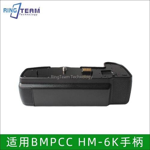 适用HM-6K手柄 BMPCC 6K PRO电影摄像竖拍电池盒手持数码配件防滑