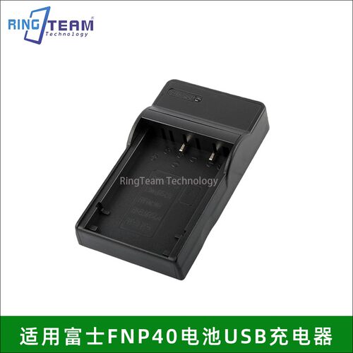 适用富士FNP40电池USB座充电器F402 F460 F470 F601 F610 V10 J50
