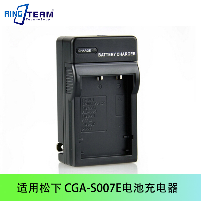 适用松下DMC-TZ15 TZ2 TZ3 TZ4 TZ5 TZ11 DMW-BCD10/CGA-S007E