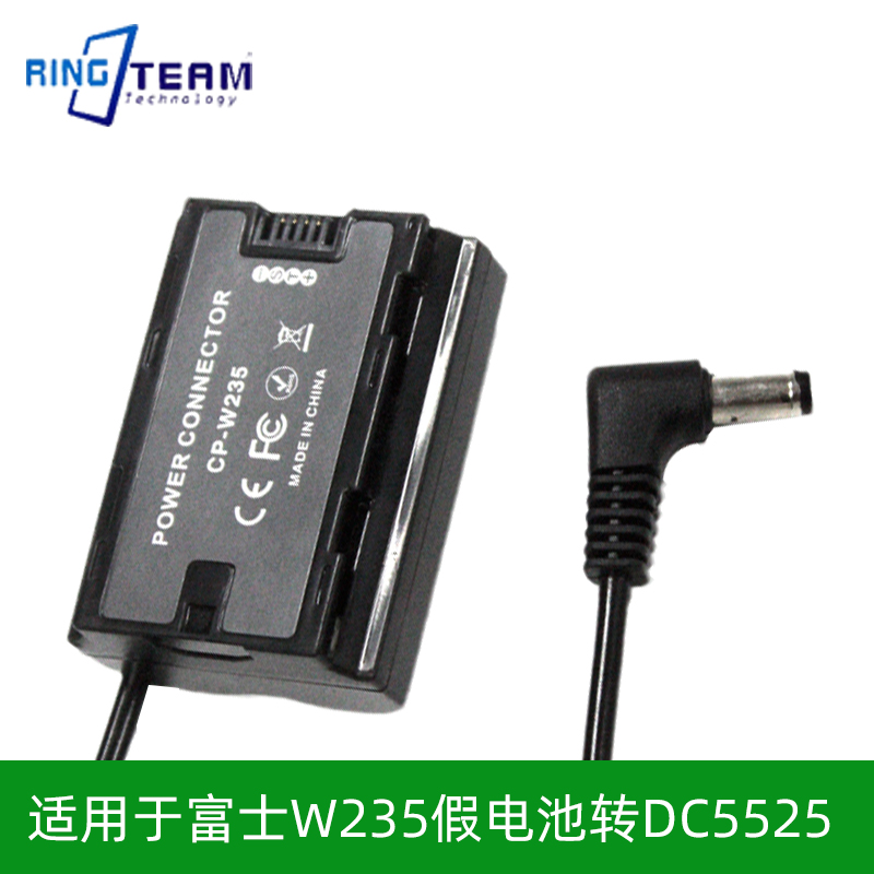 适用X-H2S富士X-T4 XT4 50SII NP-W235假电池转DC弹簧线5525公头