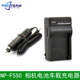 F550 F950 F570 F750 F770 F960 F970相机电池车载充电器车充