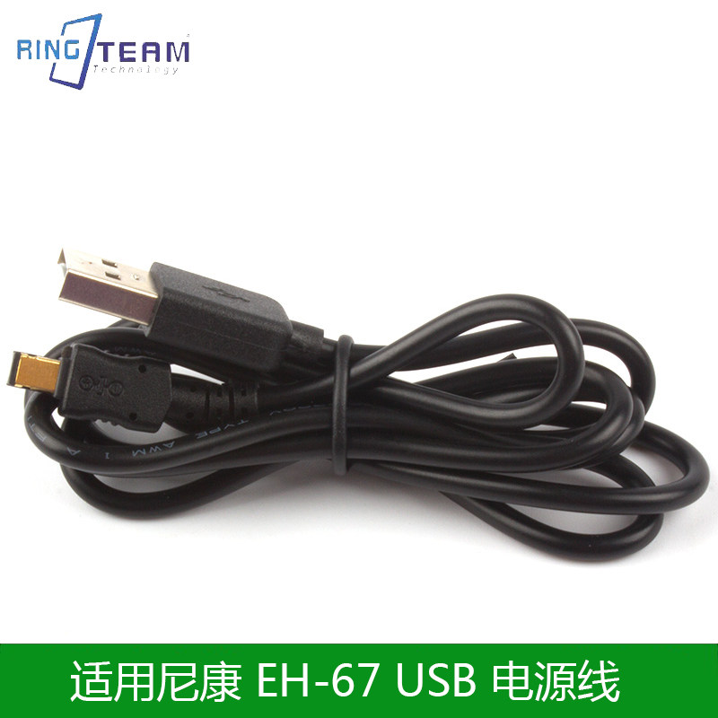 适用尼康 COOLPIX L310 L220 L810 L820相机 EH-67 USB 电源线