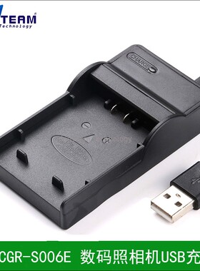 适用松下CGR-S006E CGR-S006E/1B CGR-S006GK数码照相机USB充电器