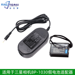 适用 三星BP1030 假电池 + 适配器  NX200 210 NX1000 NX300 相机