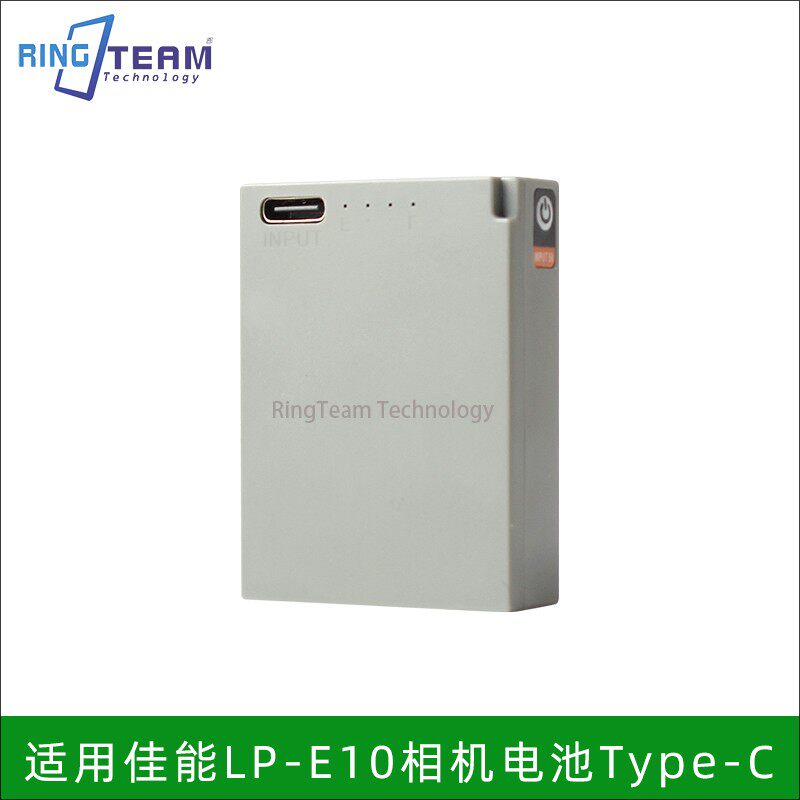 LP-E10电池适用佳能 EOS 1100D 1200D 1500D 充电器C口 可视电量