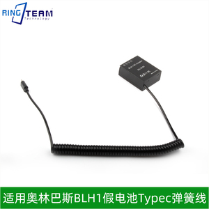 适用奥林巴斯E-M1X E-M1 MARK II相机BLH1假电池TYPEC接口PD快充