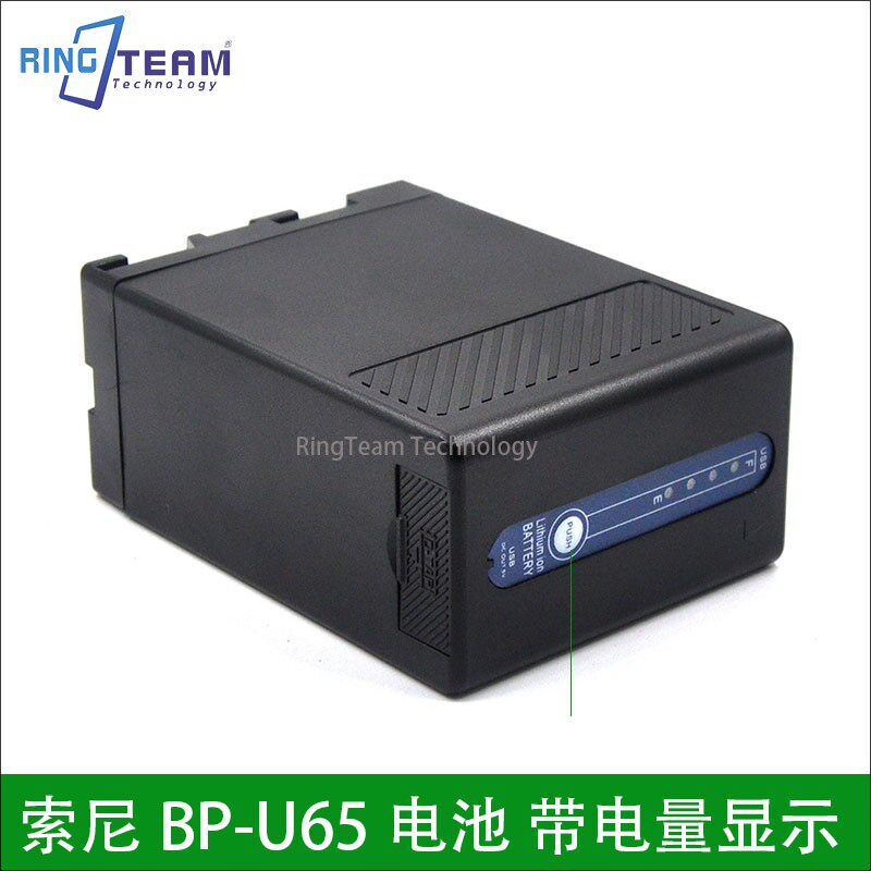 BP-U65电池 适用索尼EX280 EX260 EX1R EX3 F3K摄像机 BP-U60