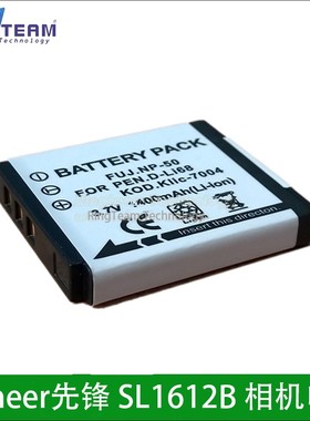 适用Pioneer先锋 SL1612B 相机电池