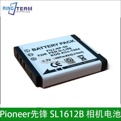 适用Pioneer先锋 SL1612B 相机电池