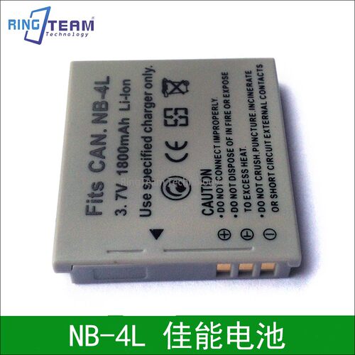 NB-4电池ccdL照相机充电器适用佳能ixus 80is 115 117复古卡片机