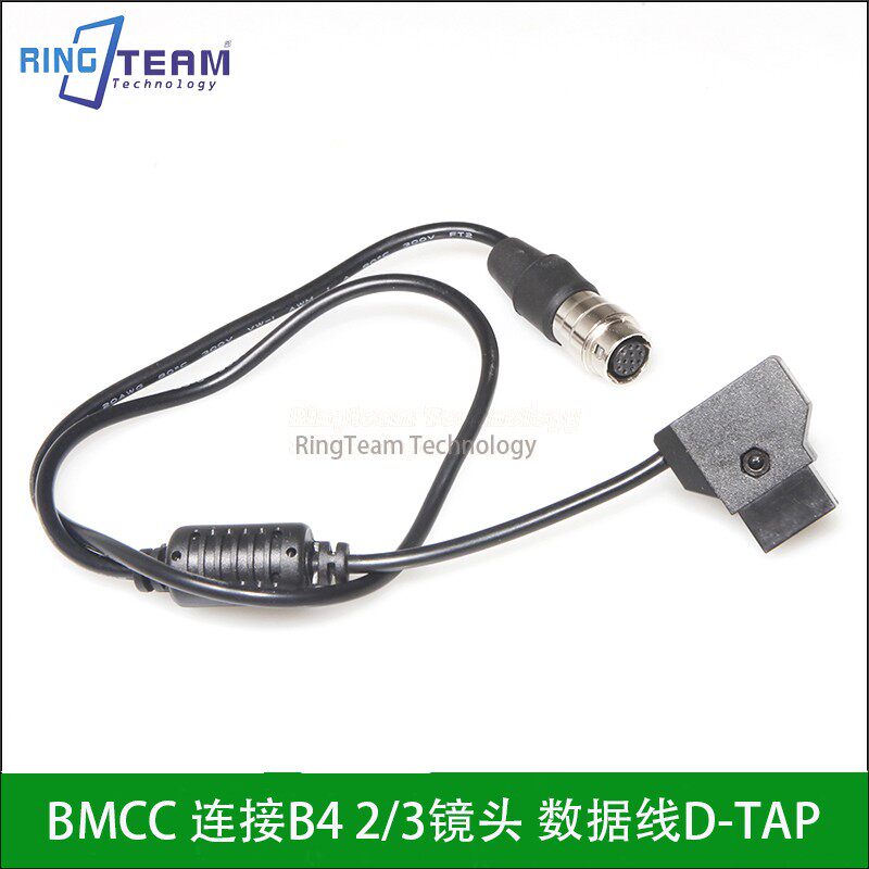 BMCC电动变焦 连接B4 2/3镜头 电源线数据线 安东电池供电D-TAP