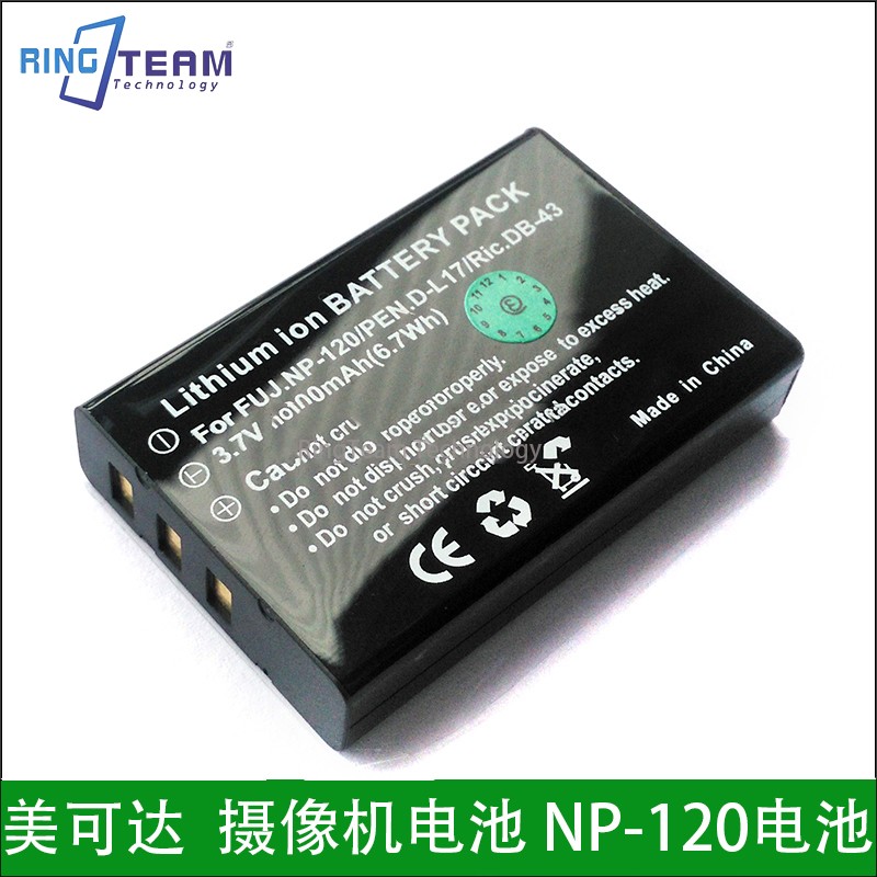 適用美可達(dá)DV-515HD,DCR-515HD NP120攝像機(jī)電池,Replace NP-120