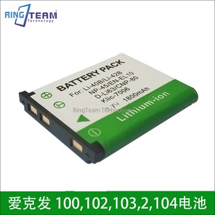 适用AGFAPHOTO爱克发OPTIMA 3,830UW,1,100,102,103,2,104电池