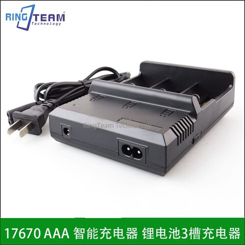 三槽32650 26650 18650 17670 AAA智能充电器 锂电池3槽充电器