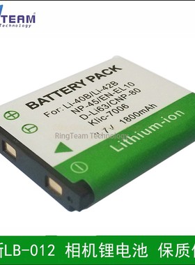 全新LB-012 LB012锂电池适用于相机PixPro FZ51 保质保量