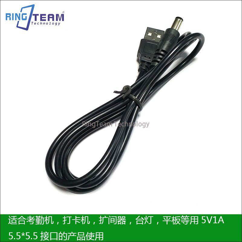 5V激光水平仪红外线投线仪USB线充电器5V1A 0.6A电源适配器怎么看?