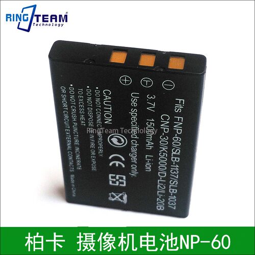 适用柏卡PRAKTICA XD-6 W0006 DR-30 WD30 XD-6摄像机电池NP-60