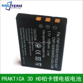 DVC5.2 FHD HD锂电板电池 适用柏卡DVC7.1Z DVC6.1