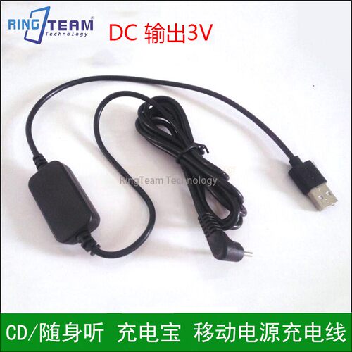 适用SONY MD 夏普DR80 N1 R900 R909 R910 NH900专用3V电源充电器