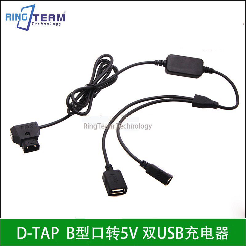 D-TAP 摄像机电池B型口转5V 双USB电压充电器 可充安卓苹果手机