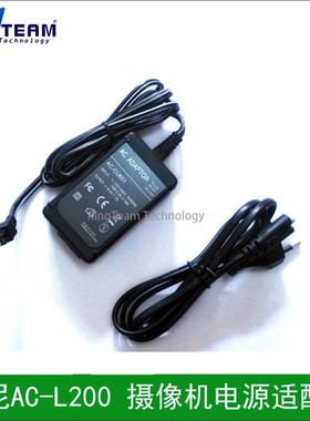AC-L200适用索尼DCR-SX40E/SX41E/SX43E/SX63E/SX83E相机