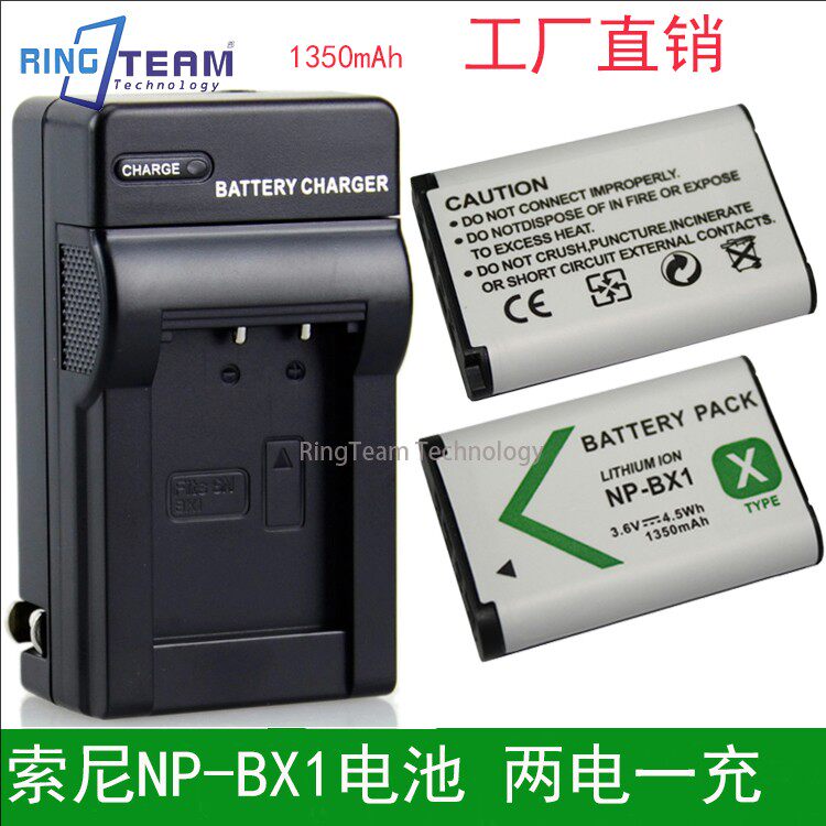 NP-BX1电池 适用索尼黑卡RX1R RX100M5 M4 M3 CX405 WX350 X3000R
