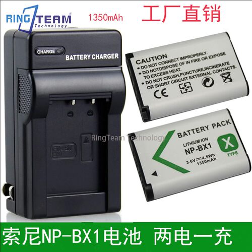 NP-BX1电池 适用索尼黑卡RX1R RX100M5 M4 M3 CX405 WX350 X3000R