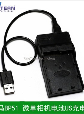 适用适马DP0Q BP51 DP1Q DP2Q DP3Q微单相机电池USB快速充电器