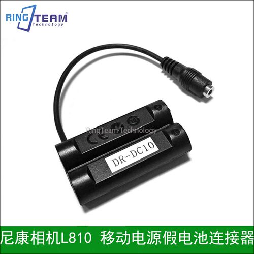 适用尼康L810 L310 L25 L26 L310外接电源5号假电池连接器DR-DC10