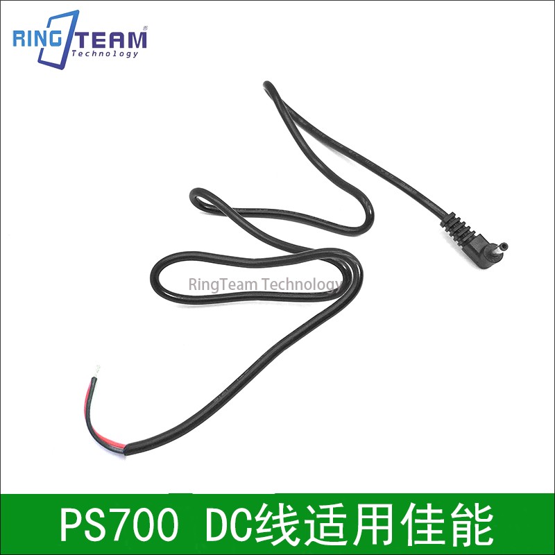 假电池 专用700 DCPS线 3.0*1.1弯头DC线 电池模块专用转接线