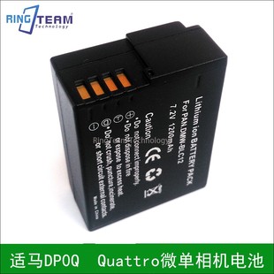 DP3Q Quattro相机电池 DP1Q DP3 适用适马DP0Q DP2 DP0 DP2Q DP1