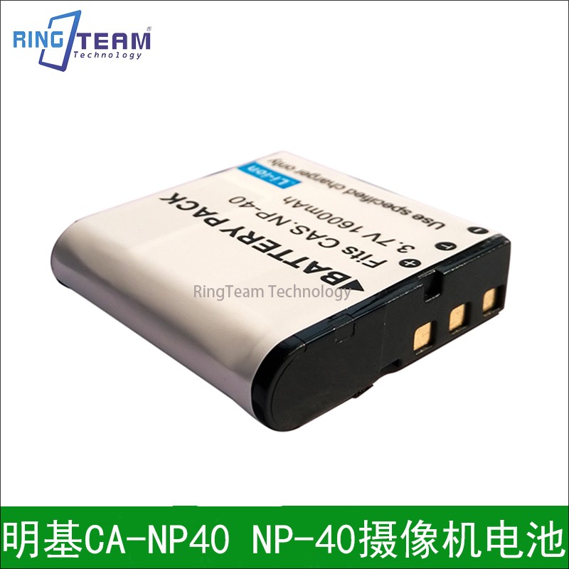 适用明基 CA-NP40 CANP-40 NP-40 DLI-202 DLI-217 DV摄像机电池