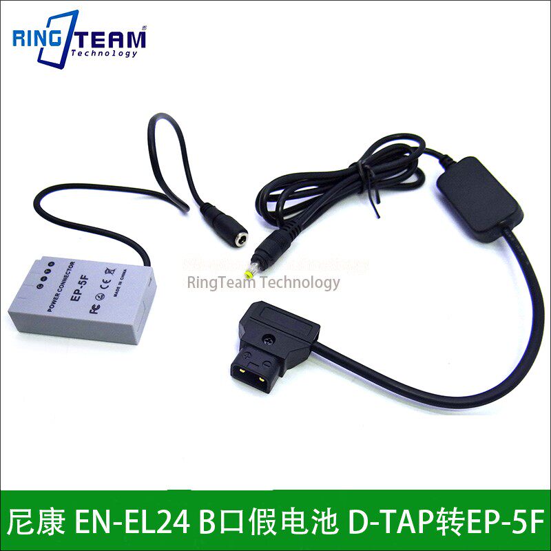适用尼康1 J5 1J5专用电源适配器EN-EL24假电池D-TAP转EP-5F B口