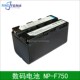 F770电池 高容量 f750 LED摄像灯专用np 适用索尼F970 现货