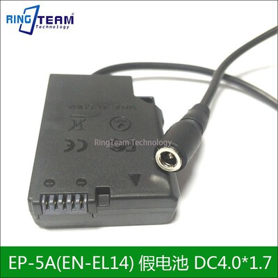 适用尼康D3400D3200 D5100 D3300相机EN-EL14全解码EP-5A假电池盒