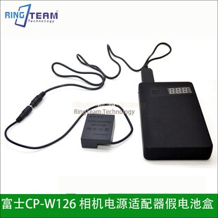 适用富士CP-W126 X-E2s A2 XT2 A3相机电源适配器假电池盒充电器