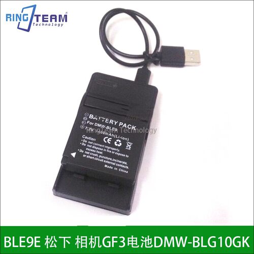 BLE9EL  X100适用松下GF5 GF6 GX7 GX85相机GF3电池DMW-BLG10GK