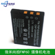 微米尚拍FNP60 8337 DDV 250HD摄相机电池 110HD 适用DigiLove