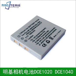 适用明基数码照相机锂电池DCE1020 DCE1040 DCE1240 DCE510DCE600