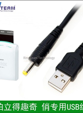 适用富士拍立得SP-1照片打印机instax SHARE SP-1 移动电源供电线