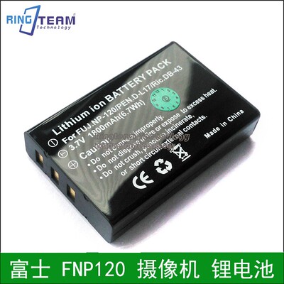适用雅佳,山水现代艾威PEED数码摄像机DV专用锂电池 NP-120 NP120