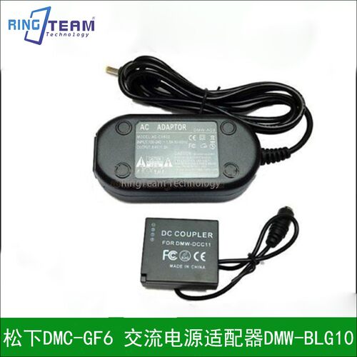 适用松下DMC-GF6 DMC-GX7 交流电源适配器 DMW-BLG10假电池连接器