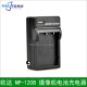 Z79 D9II NP120B摄像机电池充电器 适用OrDro欧达 120B HDV