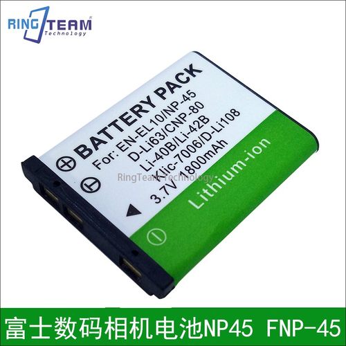 富士数码相机电池测试推荐