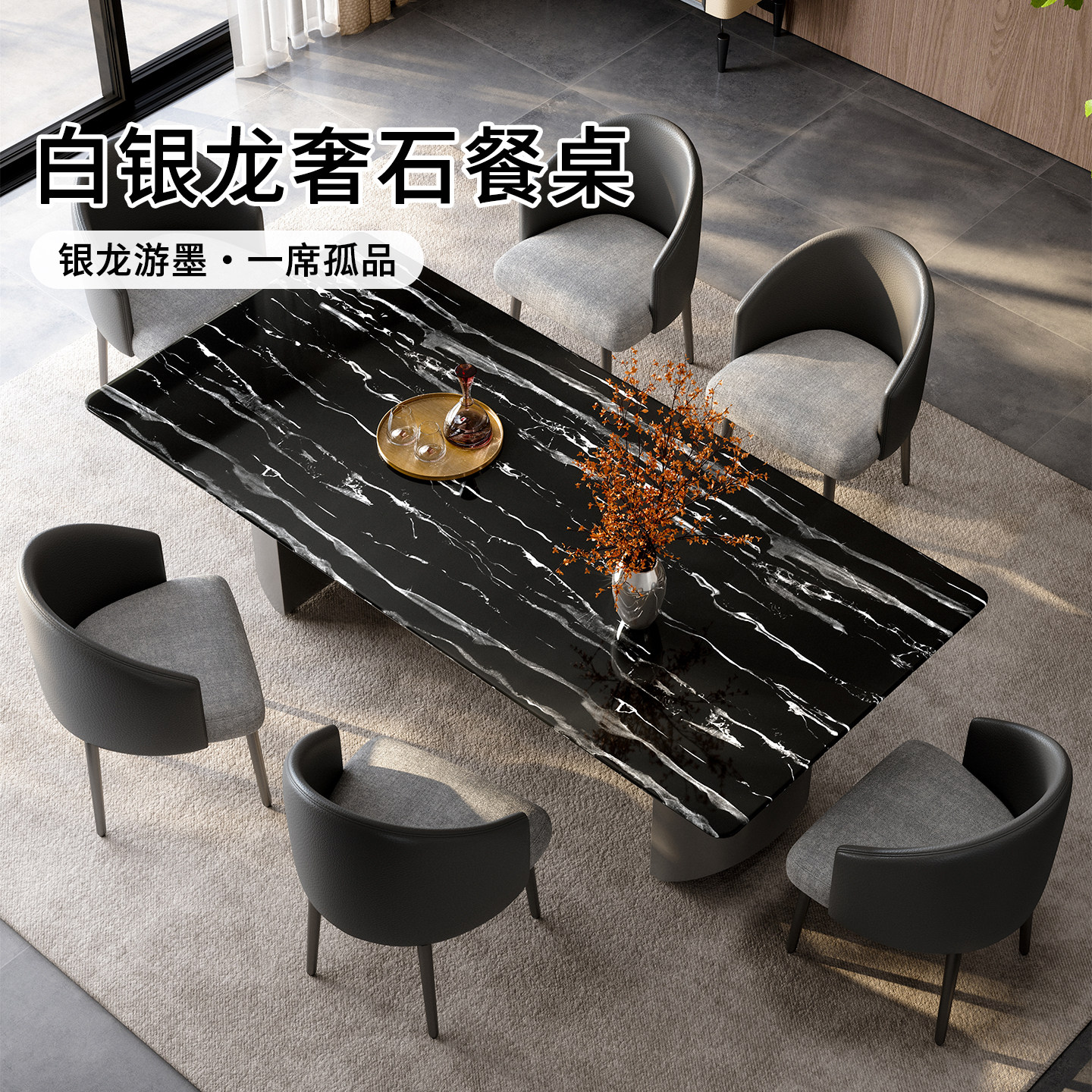 天然奢石高端餐桌白银龙奢石高端餐桌天然大理石餐桌长方形餐桌椅