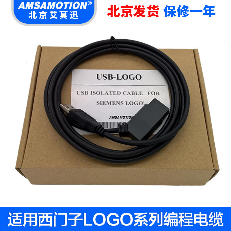 兼容西门子LOGO系列编程电缆数据连接通讯下载线LOGO!USB-CABLE在类目 3C数码配件, 数码周边, 数据线中 - 来自Buy2taobao.com提供专业的淘宝代购服务